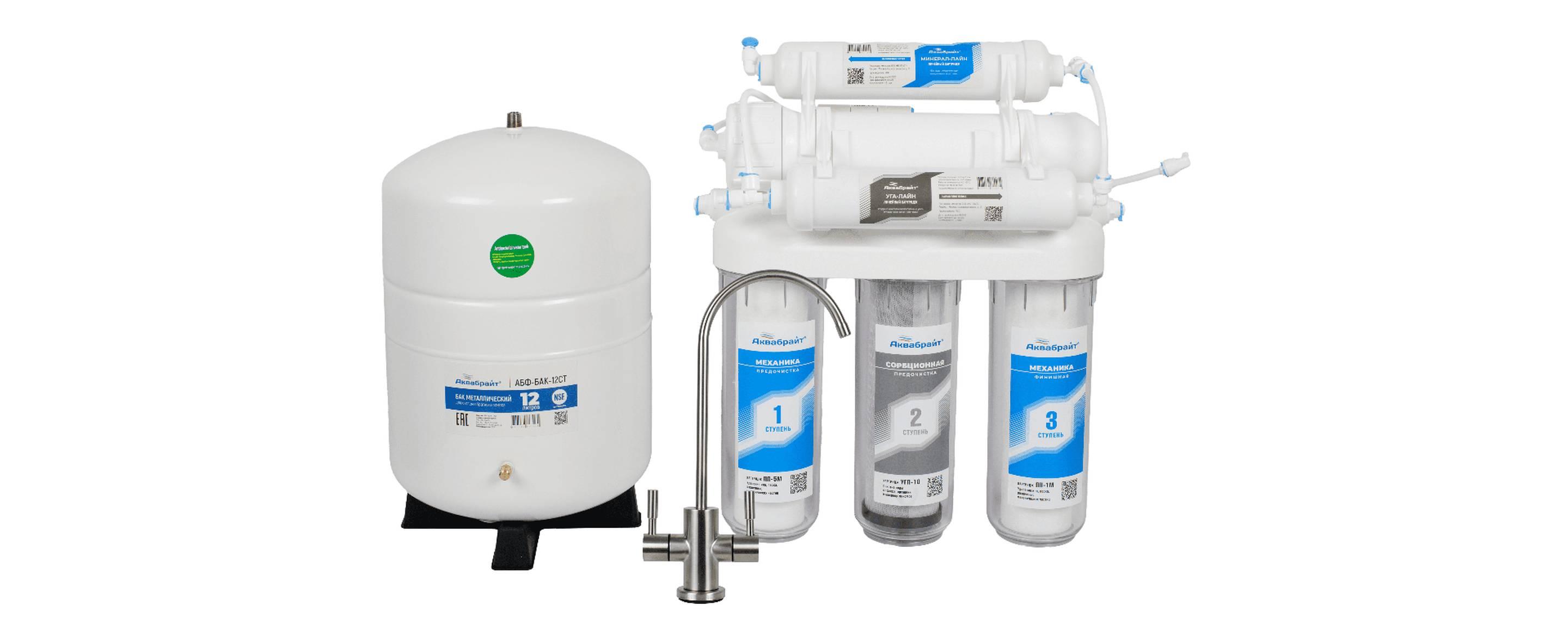 СИСТЕМЫ ОЧИСТКИ ВОДЫ - almatherm.kz